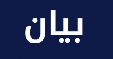 مذكرة الى مقام رئاسة مجلس حقوق الإنسان في الأمم المتحدة الموقرة