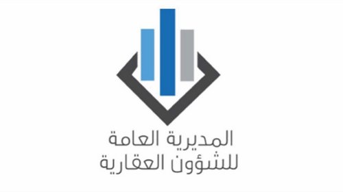 المديرية العامة للشؤون العقارية: إعلان عن آلية جديدة لاستلام سندات الملكية وأوامر القبض من أمانة السجل العقاري في عاليه