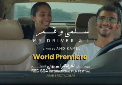 ثلاث عروض لـ فيلم سلمى وقمر للمخرجة عهد كامل بـمهرجان البحر الأحمر السينمائي الدولي