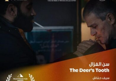 تنويه خاص لفيلم سن الغزال لسيف هماش في مهرجان القاهرة السينمائي الدولي