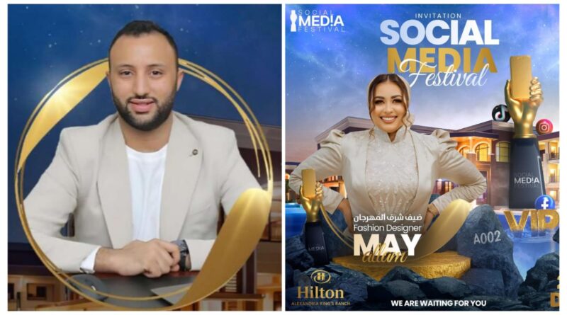 مي علام أفضل مصممة أزياء 2024 في الدورة الأولى لمهرجان Social Media Festival