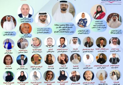 المؤتمر الدولي للتقنيات الحديثة رحلة نحو مستقبل مشرق في ظل الذكاء الاصطناعي والتحول الرقمي