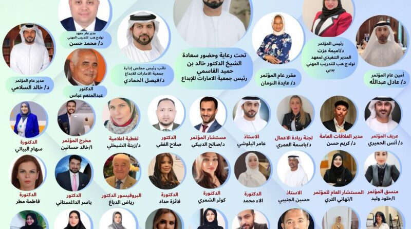 المؤتمر الدولي للتقنيات الحديثة رحلة نحو مستقبل مشرق في ظل الذكاء الاصطناعي والتحول الرقمي