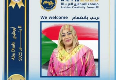 سيدة الاعمال السودانية أنتصار الشيخ   في ملتقي المبدعين العرب ..