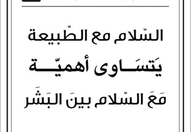 مقولات صباح مع طلال ابو غزالة