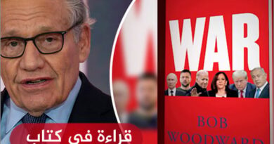 قراءة في كتاب “الحرب” لبوب وودوارد