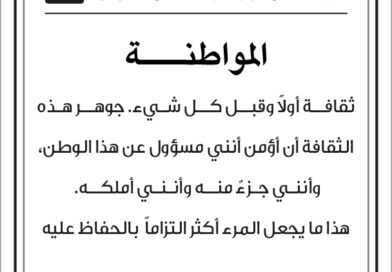 كل صباح مع طلال ابو غزالة