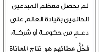 مقولات صباح لطلال ابو غزالة