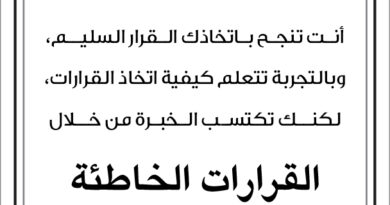 مقولات طلال ابو غزالة
