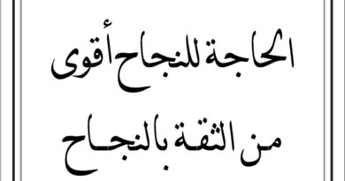 مقولات صباح لطلال ابو غزالة