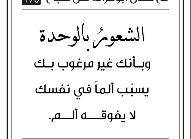 مقولات صباح طلال ابو غزالة