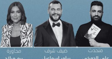 سامر إسماعيل ضيف شرف ندوة توقيع رواية “عاشق وإن لم أنتمِ” لعلي الدوخي في معرض أبوظبي الدولي للكتاب 2025