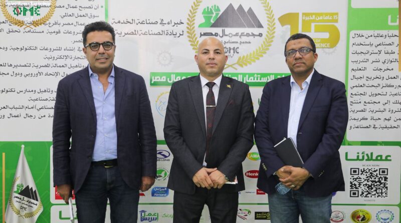 تعاون مرتقب بين منظومه “عمال مصر وحزب الوعي”مرحبا لدعم الاستثمار وتحفيز الإنتاج المحل..”هيثم حسين”: نحتاج لحلول اقتصادية خارج الصندوق وتقديم حوافز ودعم استراتيجي للمصانع المتوقفة