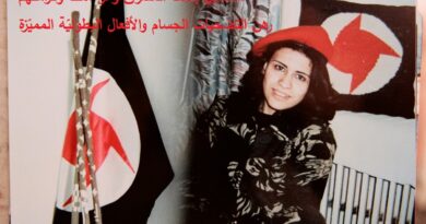 “القومي” في ذكرى عملية الاستشهادية سناء محيدلي: مستمرّون على نهج الصراع حتى تحرير أرضنا من كلّ احتلال وإرهاب واستعمار