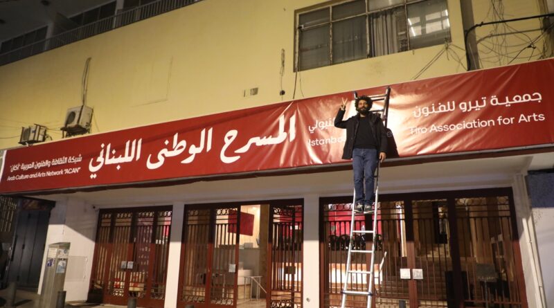 قاسم إسطنبولي يعلن تأسيس المسرح الوطني اللبناني في سينما الكوليزيه بيروت