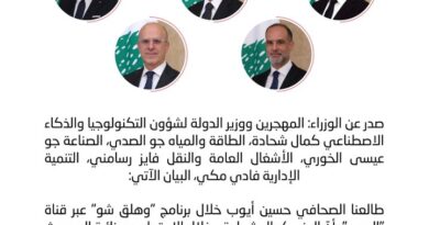 بيان مشترك للوزراء الخمسة حول لقاء أورتاغوس