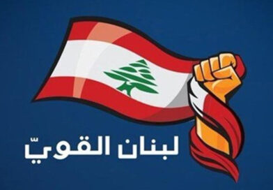 هيئة حارة حريك في التيار الوطني الحر: تم تبني كل الأعضاء بتسمية من عائلاتهم