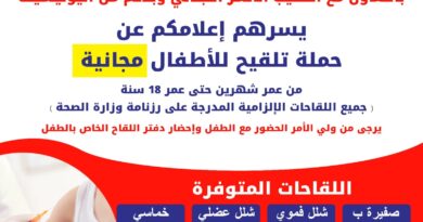 #هيئة_الخدمات_الطبية_للاسعاف_والاغاثة