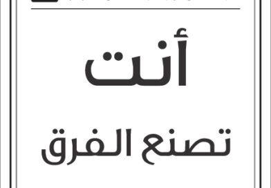 مقولات صباح طلال ابو غزالة