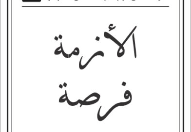 مقولات طلال ابو غزالة