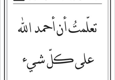 مقولات صباح لطلال ابو غزالة