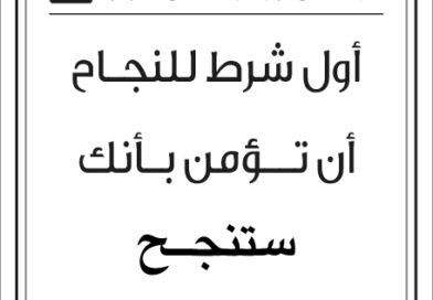 مقولات صباح طلال ابو غزالة