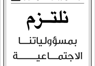 مقولات صباح طلال ابو غزاله
