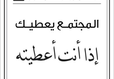 مقولات صباح مع طلال ابو غزالة