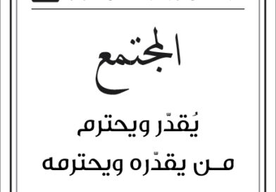 مقولات صباح مع طلل ابو غزالة