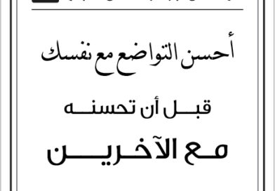 مقولات صباح لطلال ابو غزالة 16 /5/2005