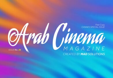 مجلة السينما العربية ترصد رحلة الأفلام العربية في 2025 عبر المهرجانات في عددها الـ25