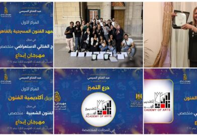 أكاديمية الفنون تحصد درع التميز في “إبداع 13” للعام السادس على التوالي وتؤكد ريادتها بـ45 جائزة متنوعة