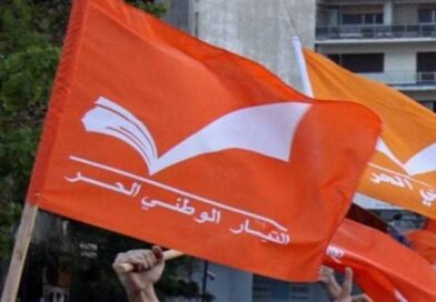 صدر عن التيار الوطني الحر البيان الآتي: