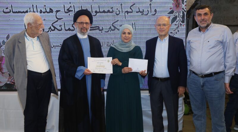 العلامة فضل الله في الحفل التكريمي للمبرات: عملكم رسالي يُسهم في بناء الوطن ومؤسساته