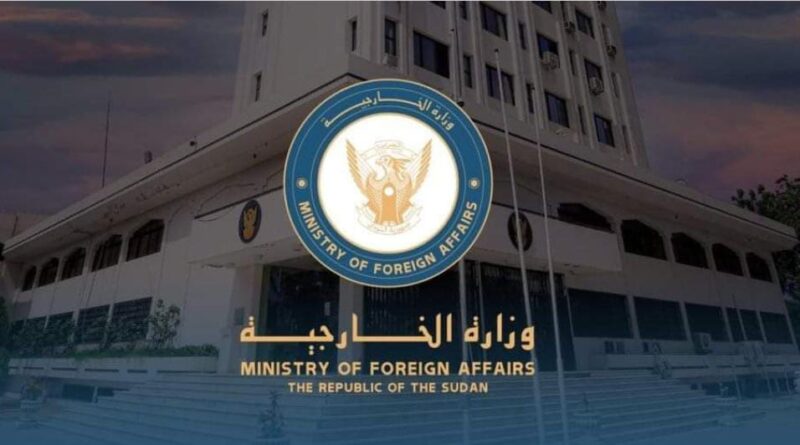 بيان صادر عن وزارة الخارجية السودانية