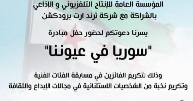 “سوريا في عيوننا” تحتفي بالمواهب الشابة في حفل فني بدار الأوبرا