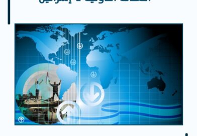 تراجع كبير في المكانة الدولية لـ”إسرائيل” ورقة علميّة لمركز الزيتونة تدرس تأثير طوفان الأقصى وتفاعل “إسرائيل” معه على مكانتها الدولية