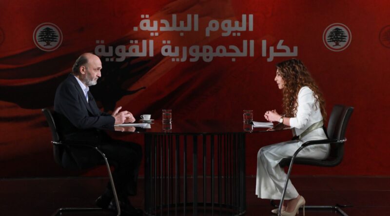 جعجع يكشف: طعنات بالظهر… وخيانات بلديّة تحت الطاولة