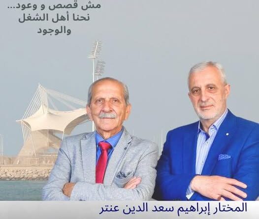 حي الدكرمان .. جيران الرضا والمختاران عنتر وبعاصيري معاً يجسدان الحكاية
