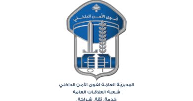 تعديل دوام مكاتب السجل العدلي ارتباطاً بانتخابات محافظتي لبنان الجنوبي والنبطية