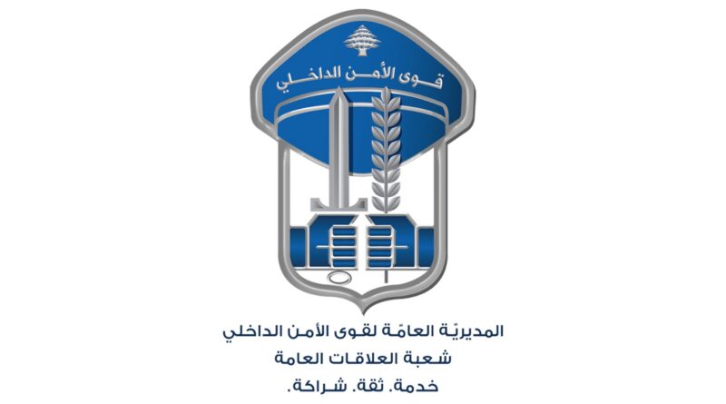 تعديل دوام مكاتب السجل العدلي ارتباطاً بانتخابات محافظتي لبنان الجنوبي والنبطية
