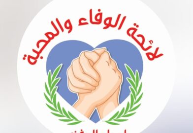 لائحة الوفاء والمحبة تفوز في ادما والدفنه