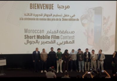 تتويج المواهب الشابة في الدورة الثالثة لمهرجان الفيلم المغربي القصير بالجوال