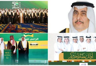 محافظ جدة يكرّم الشيخ عبدالله الجميح  بحفل جمعية خيركم الـ 50 عاماً