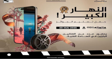 مهرجان الفيلم المغربي القصير بالجوال يكرّم الفائزين بحضور فني وازن