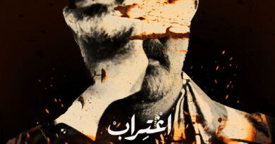 قبل عرضه العالمي الأول بلوكارنو إطلاق البوستر الرسمي لفيلم اغتراب للمخرج مهدي هميلي