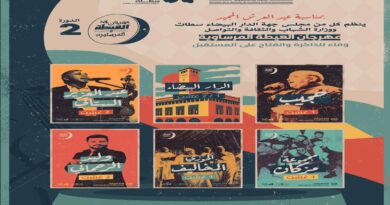 الستاتي وحجيب يختتمان مهرجان”العيطة المرساوية” بالبيضاء