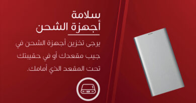 طيران الإمارات تُحدّث قواعد السلامة لاستخدام وحدات شحن الأجهزة المحمولة على متن الطائرة